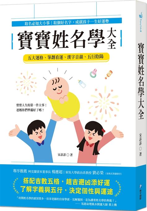 台灣姓名學大師|起個好名順遂一生！台灣姓名學大師陳荺庭教你如何起好名